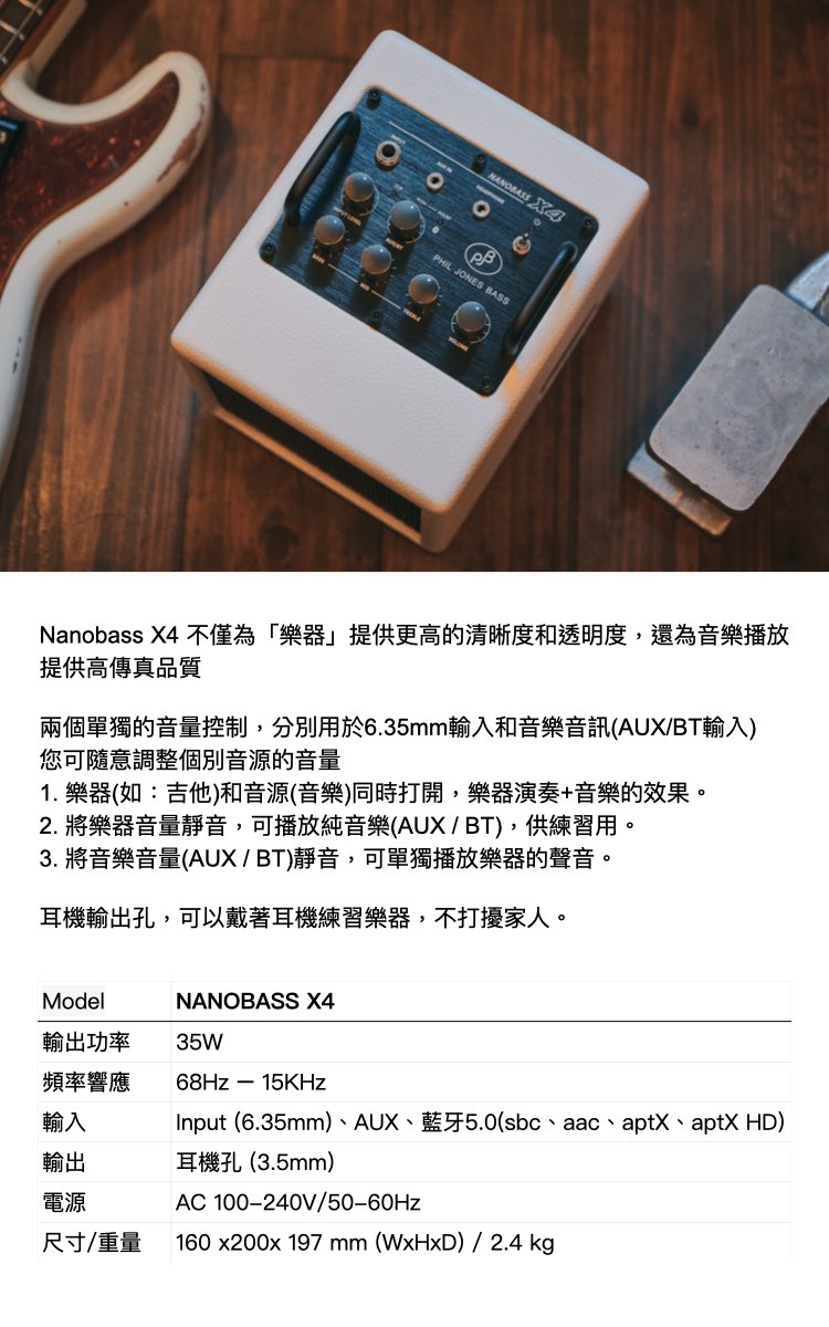 PJB NANOBASS X4 750x120 s.004