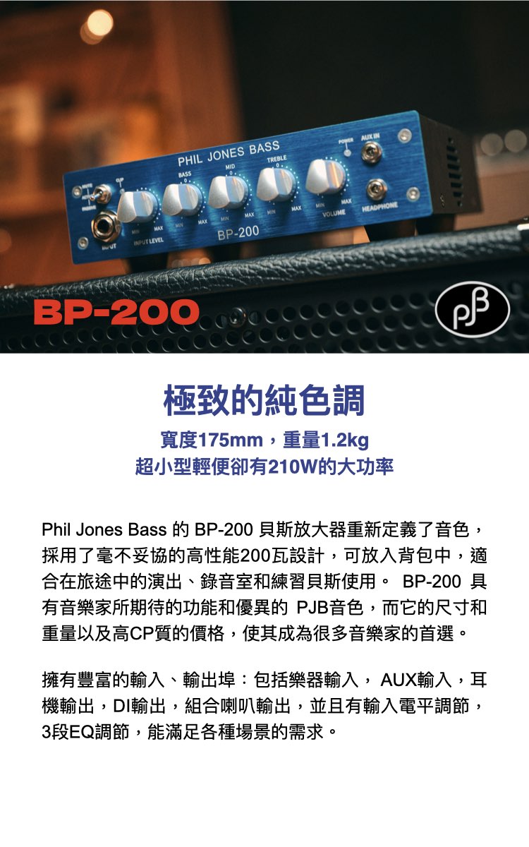 PJB BP200 750x120 s.001