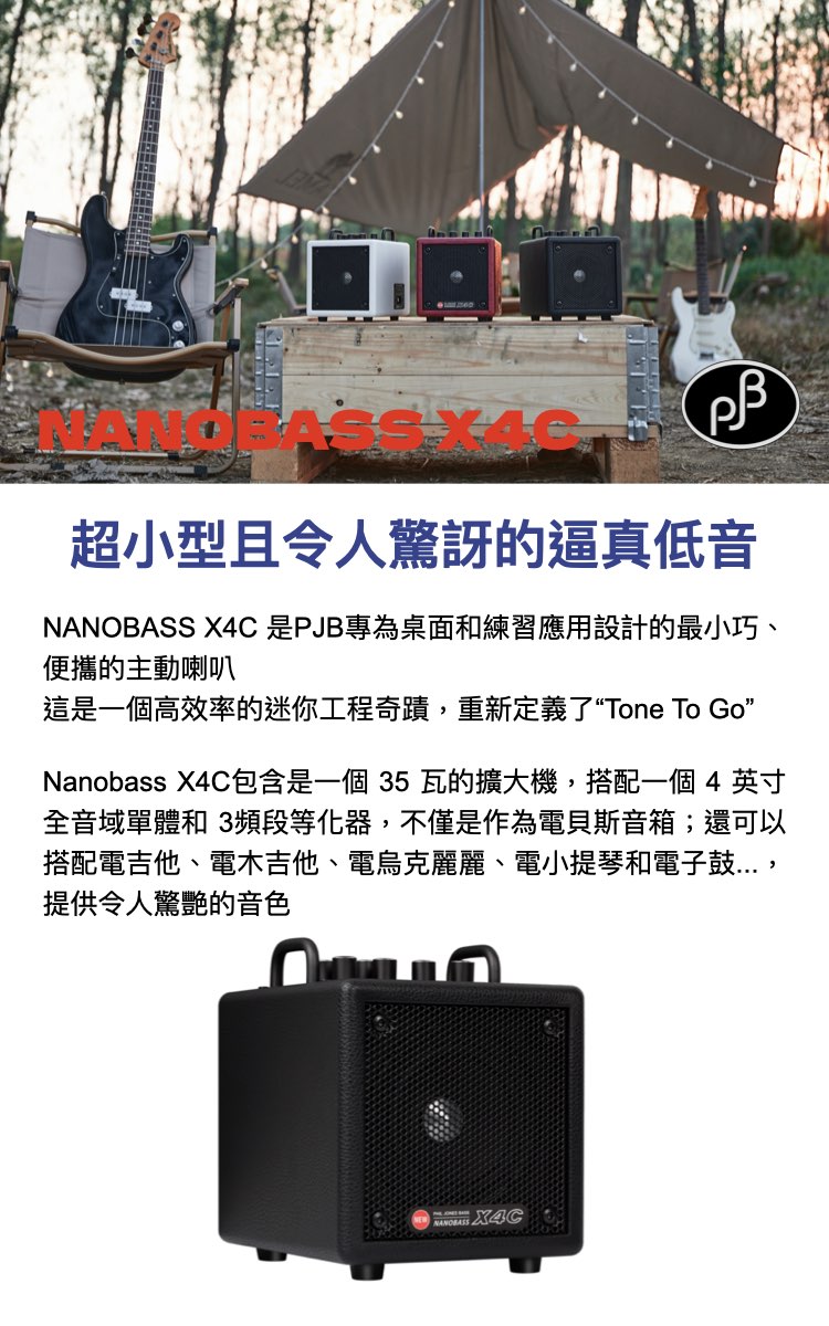 PJB NANOBASS X4C 750x120 s.001