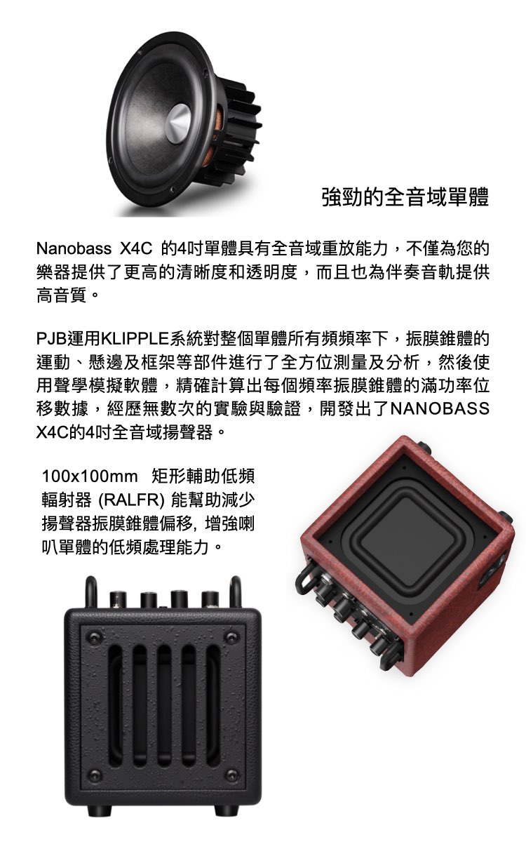 PJB NANOBASS X4C 750x120 s.003