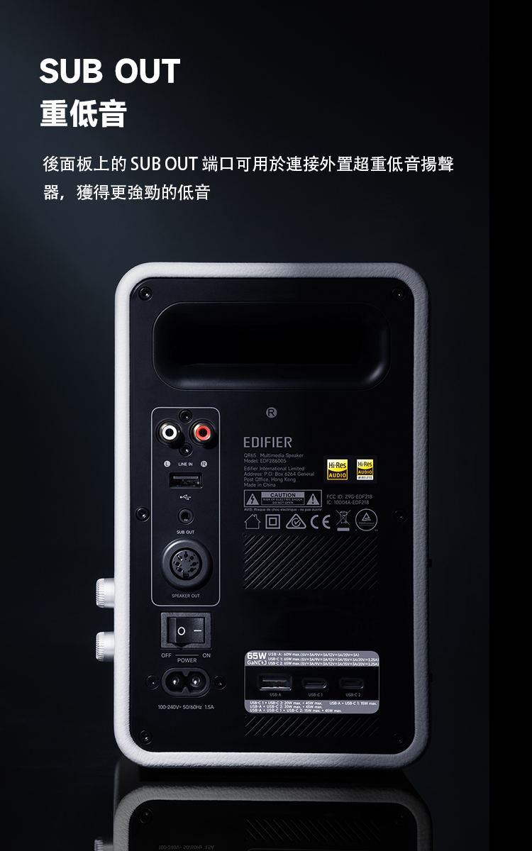  Edifier QR65 主動式監聽音箱帶 65W GaN 快速充電器功能70W RMS 藍牙電腦音箱帶高傳真 24bit 無線音訊、重低音輸出和燈光效果(白色)